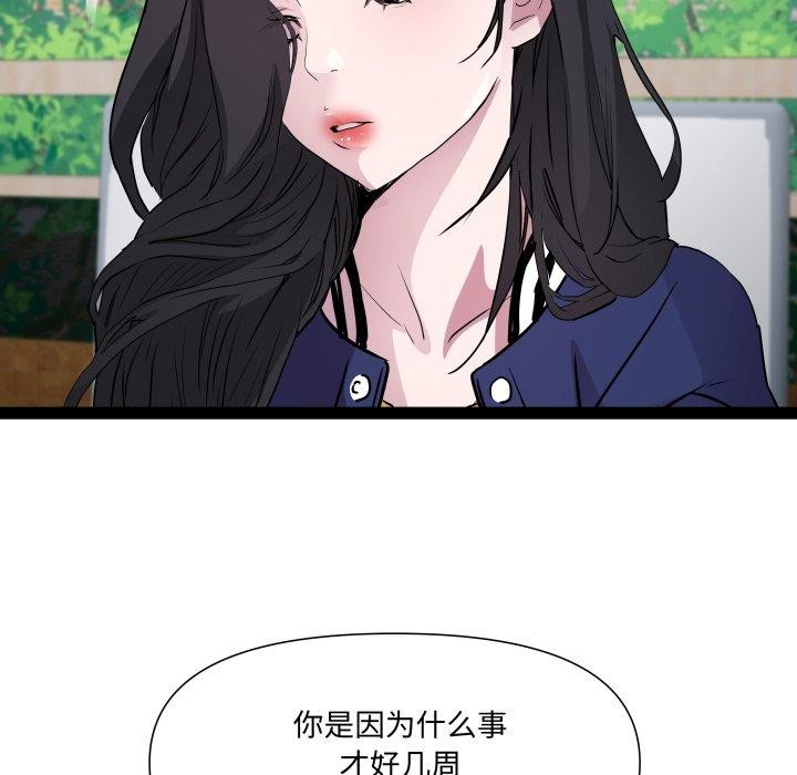 RE:23岁第30話