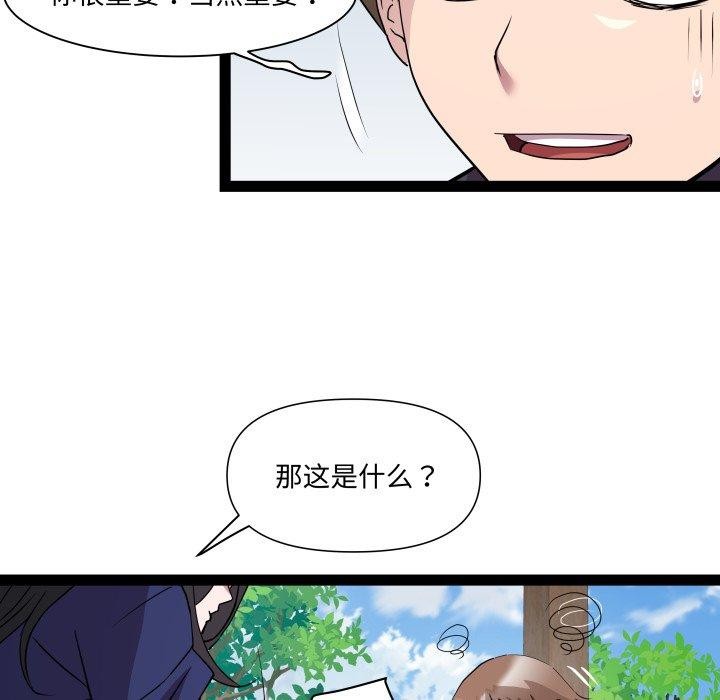 RE:23岁第30話