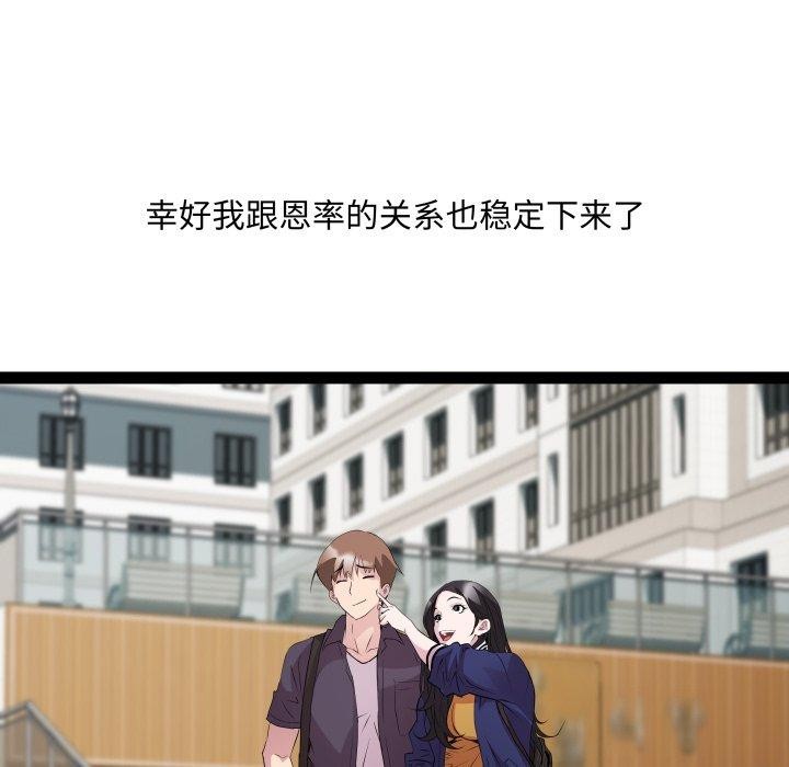 RE:23岁第30話
