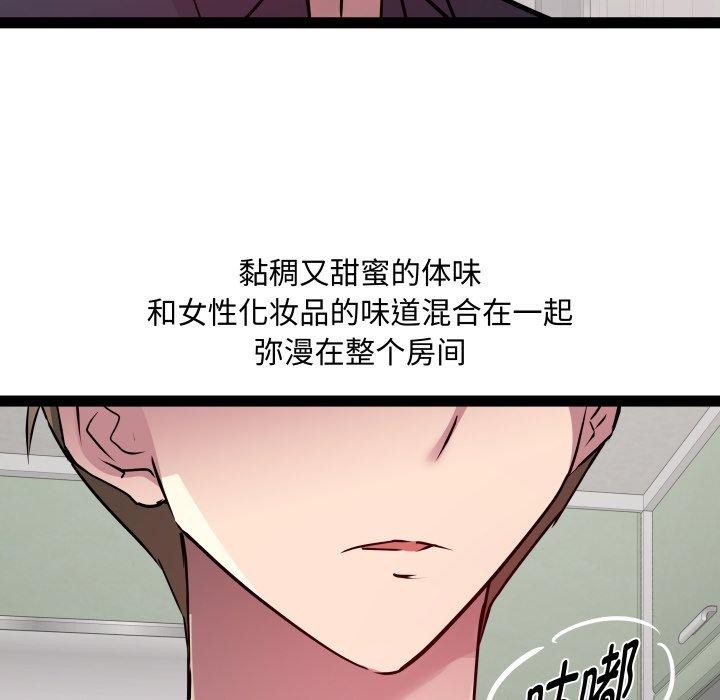 RE:23岁第30話