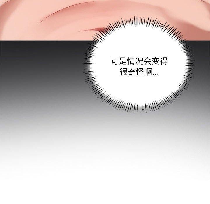 我靠升级逆袭成为大师第41話