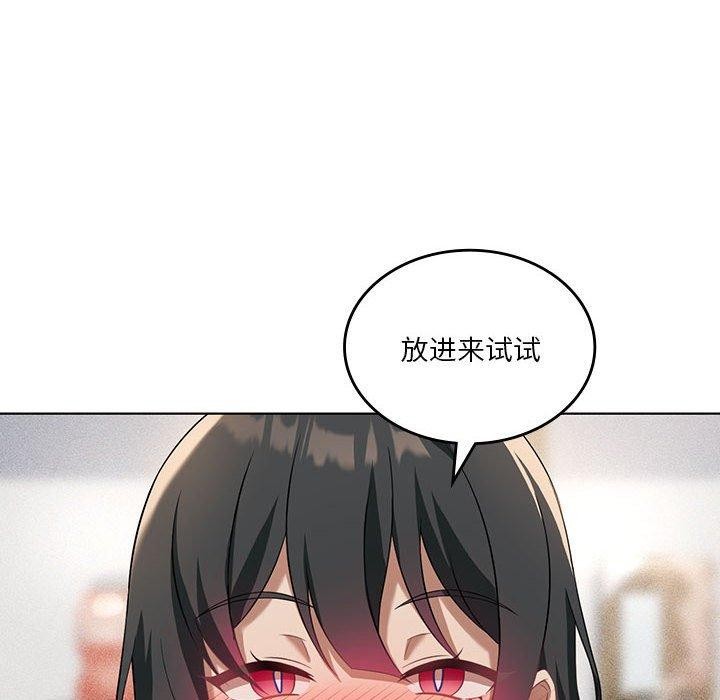 我靠升级逆袭成为大师第41話