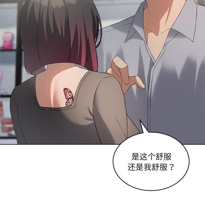 我靠升级逆袭成为大师第41話