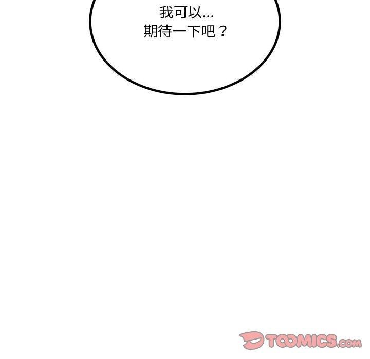 我靠升级逆袭成为大师第41話