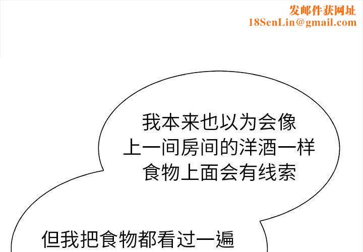 走不出的房间：第二季第24話