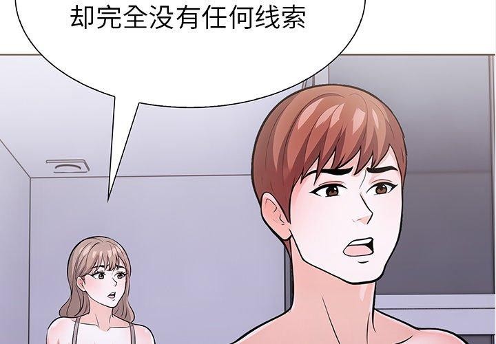 走不出的房间:第二季第24話