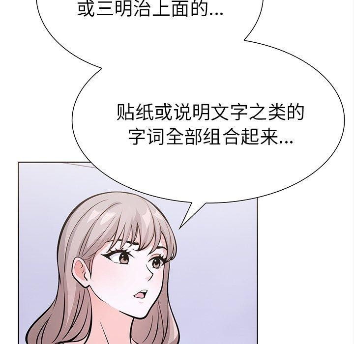 走不出的房间：第二季第24話