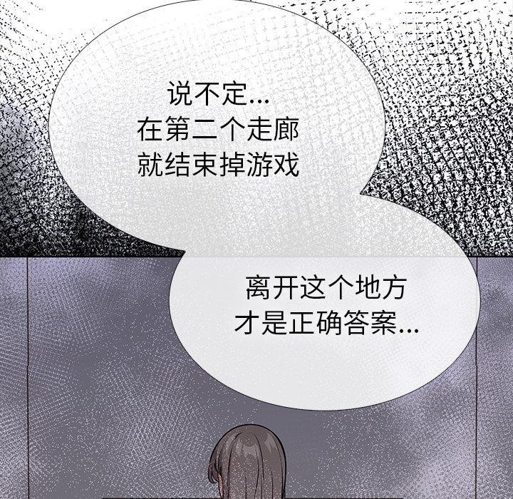 走不出的房间：第二季第24話