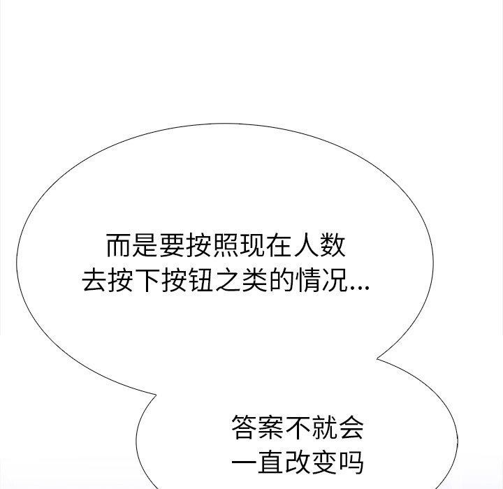 走不出的房间:第二季第24話