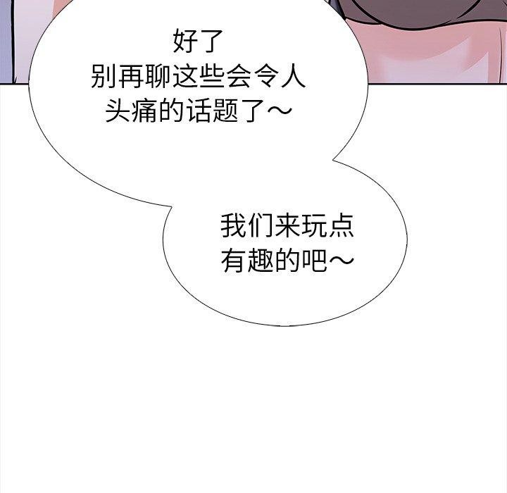 走不出的房间：第二季第24話