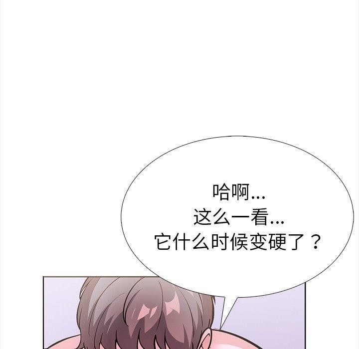 走不出的房间：第二季第24話