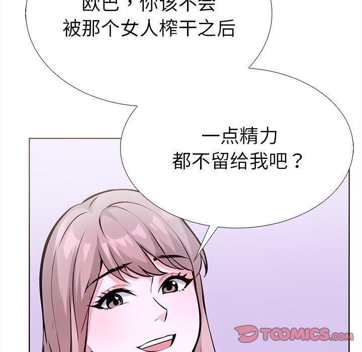 走不出的房间:第二季第24話