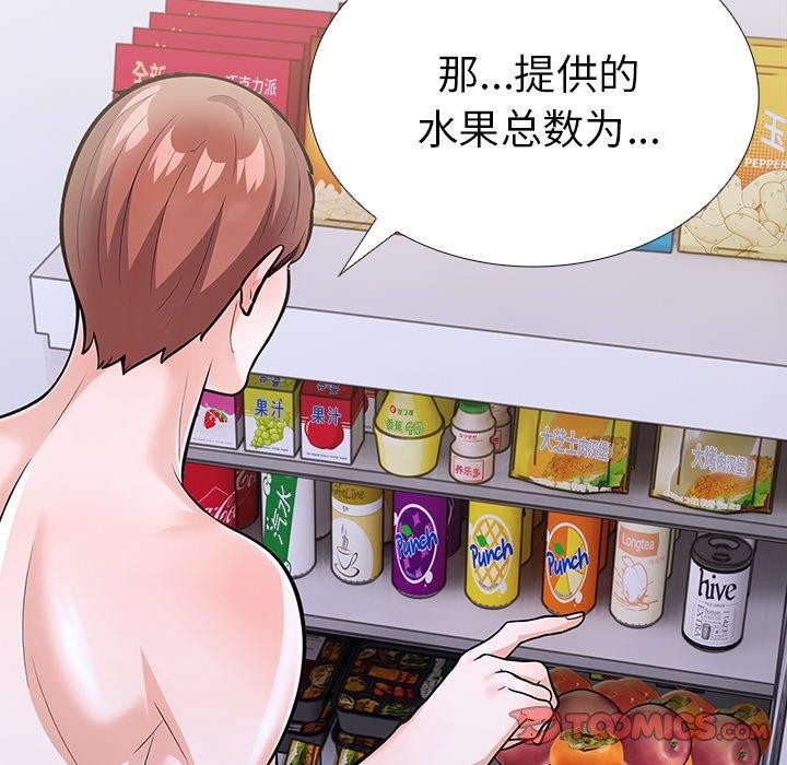 走不出的房间：第二季第24話