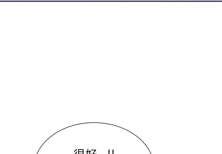 走不出的房间：第二季第25話