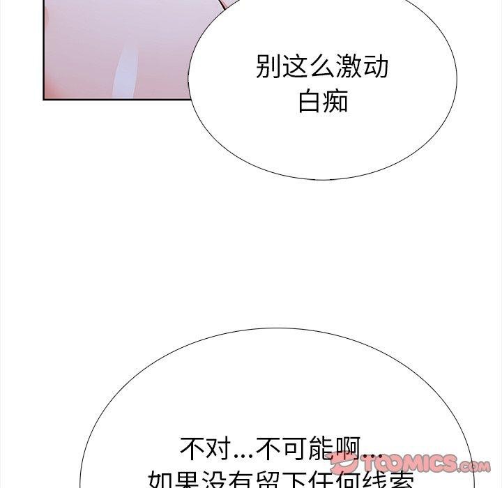 走不出的房间:第二季第25話