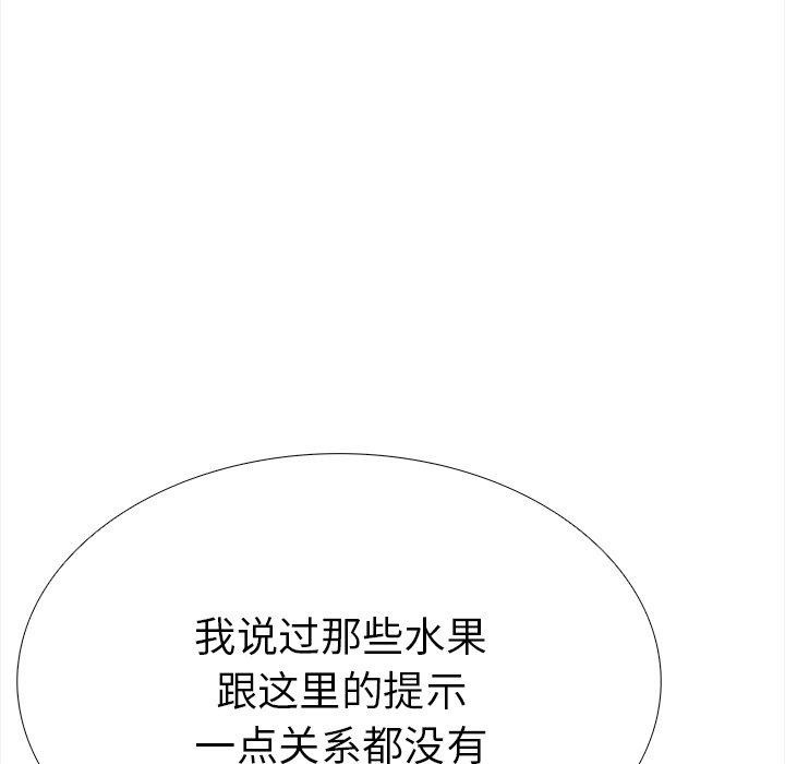 走不出的房间:第二季第25話