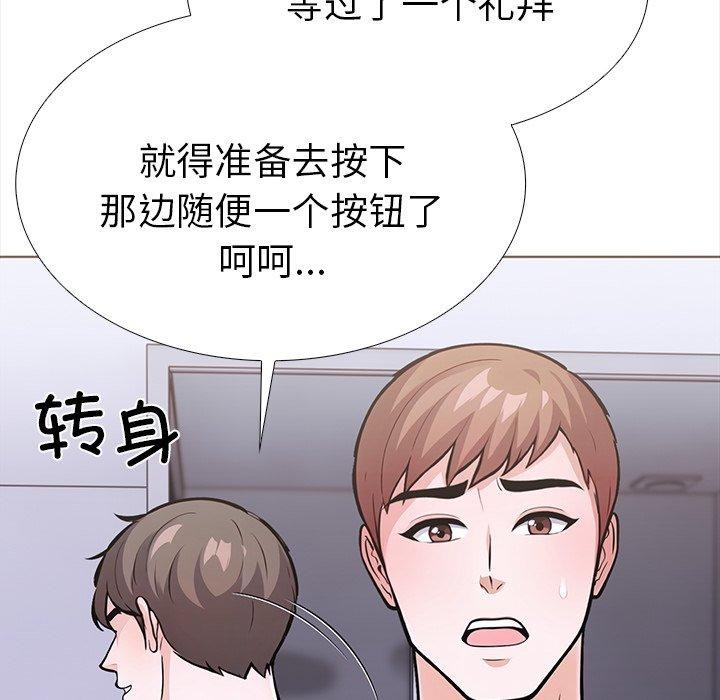 走不出的房间：第二季第25話