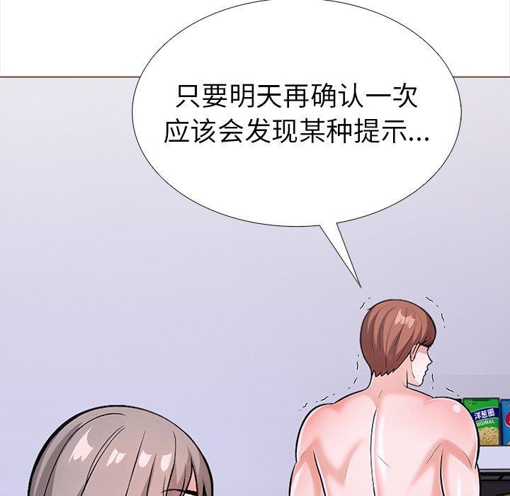 走不出的房间:第二季第25話