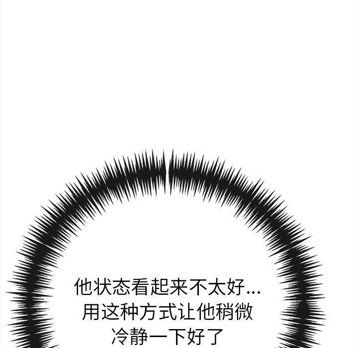 走不出的房间：第二季第25話