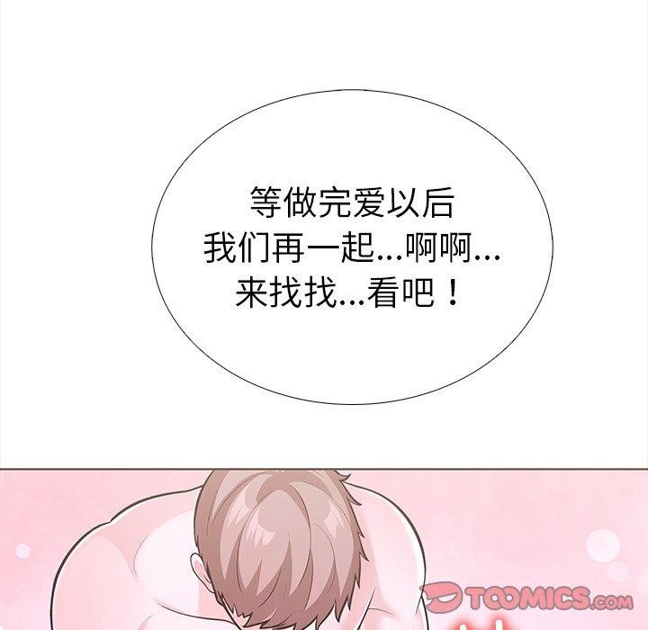 走不出的房间:第二季第25話