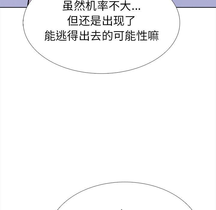 走不出的房间:第二季第25話