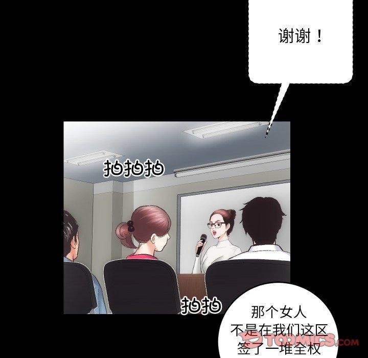 房产姐妹花第27話