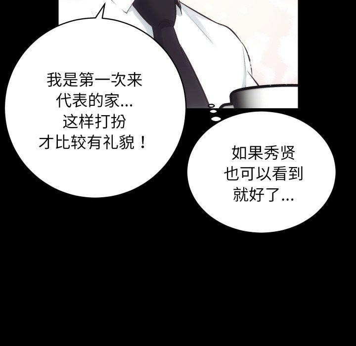 房产姐妹花第27話