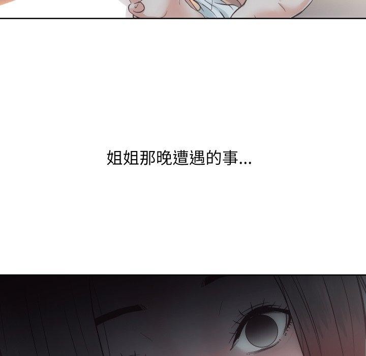 房产姐妹花第27話