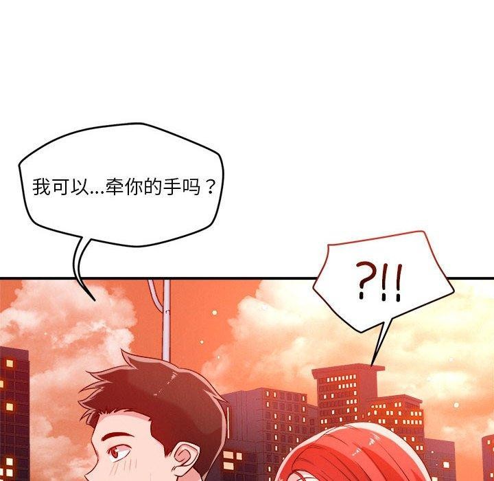 恋人未满第34話