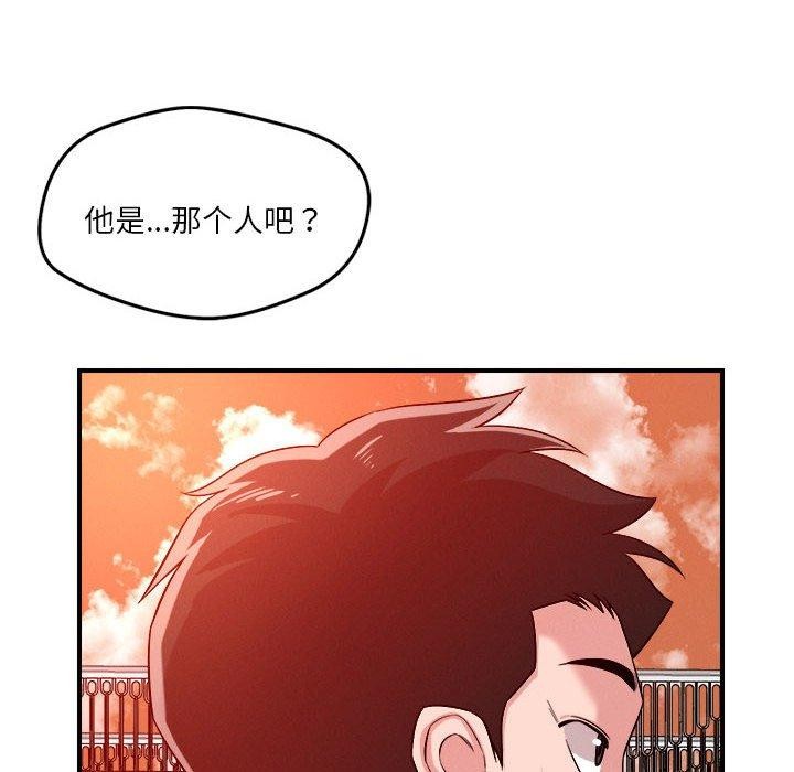 恋人未满第34話