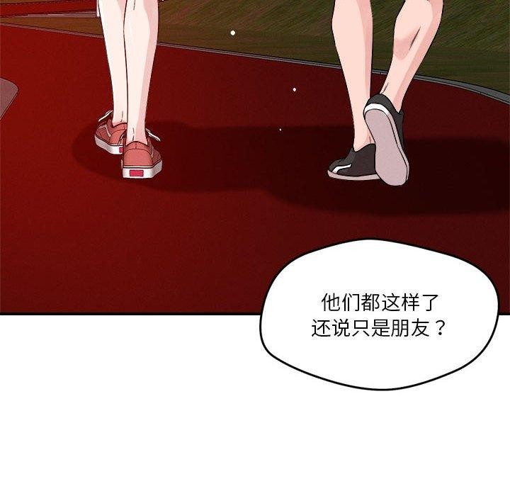 恋人未满第34話