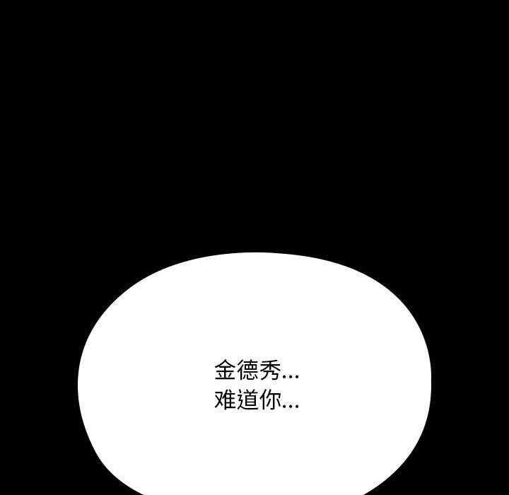 我家的赘婿大人/赘婿要通吃第79話