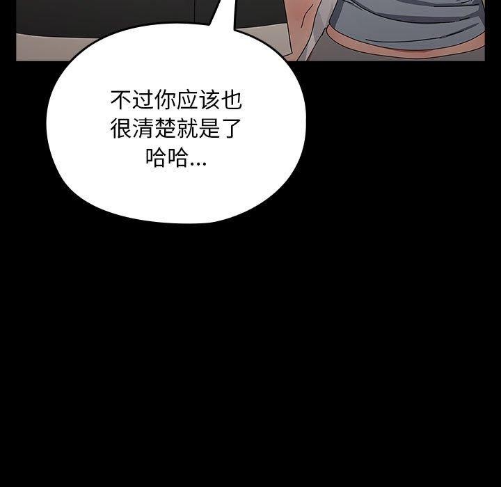 我家的赘婿大人/赘婿要通吃第79話