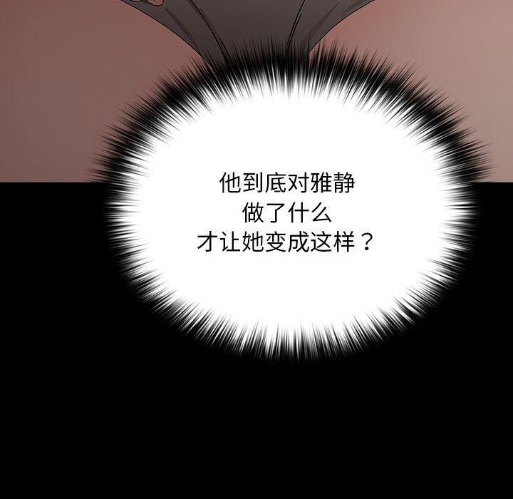 我家的赘婿大人/赘婿要通吃第79話