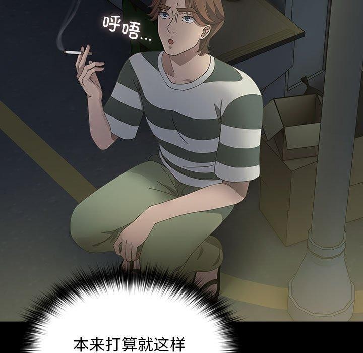 我家的赘婿大人/赘婿要通吃第79話