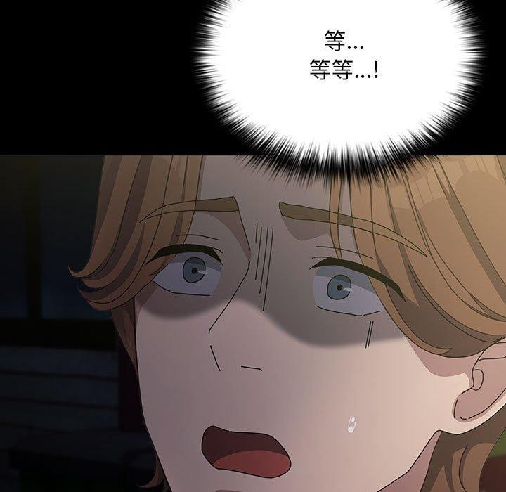 我家的赘婿大人/赘婿要通吃第79話