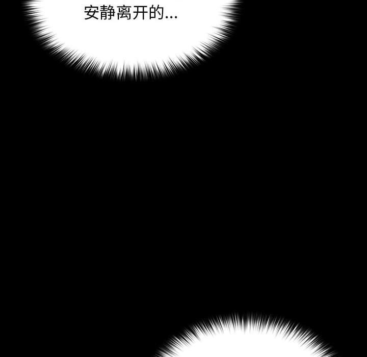 我家的赘婿大人/赘婿要通吃第79話