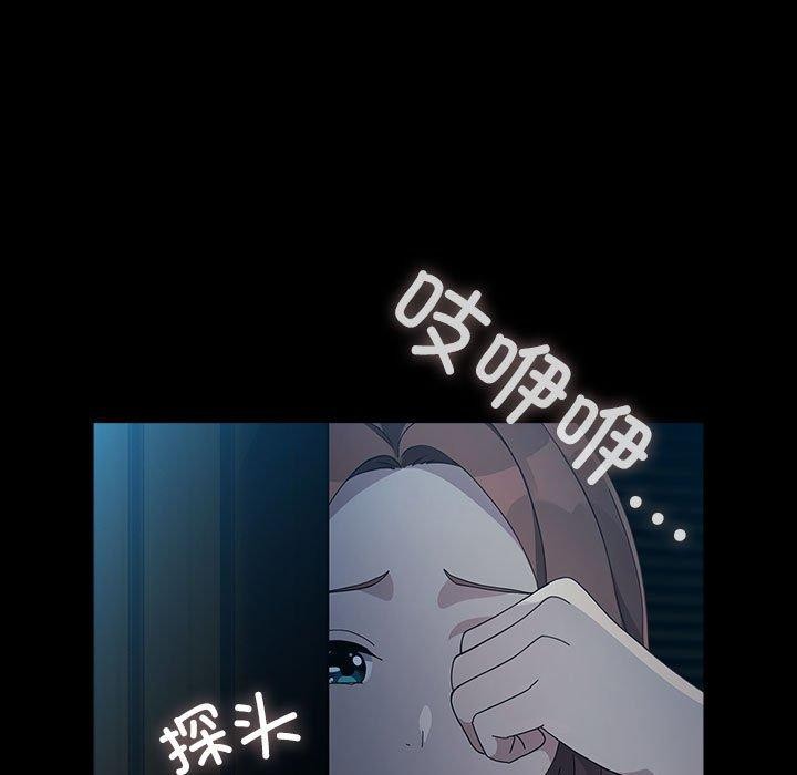 我家的赘婿大人/赘婿要通吃第79話