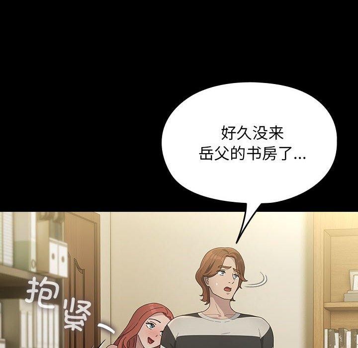我家的赘婿大人/赘婿要通吃第79話