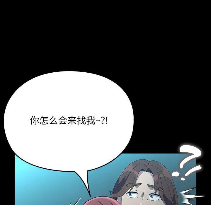 我家的赘婿大人/赘婿要通吃第79話