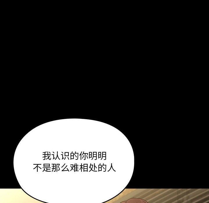 我家的赘婿大人/赘婿要通吃第79話