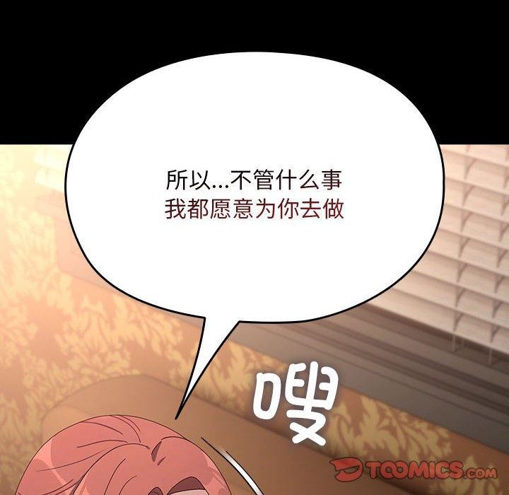 我家的赘婿大人/赘婿要通吃第79話