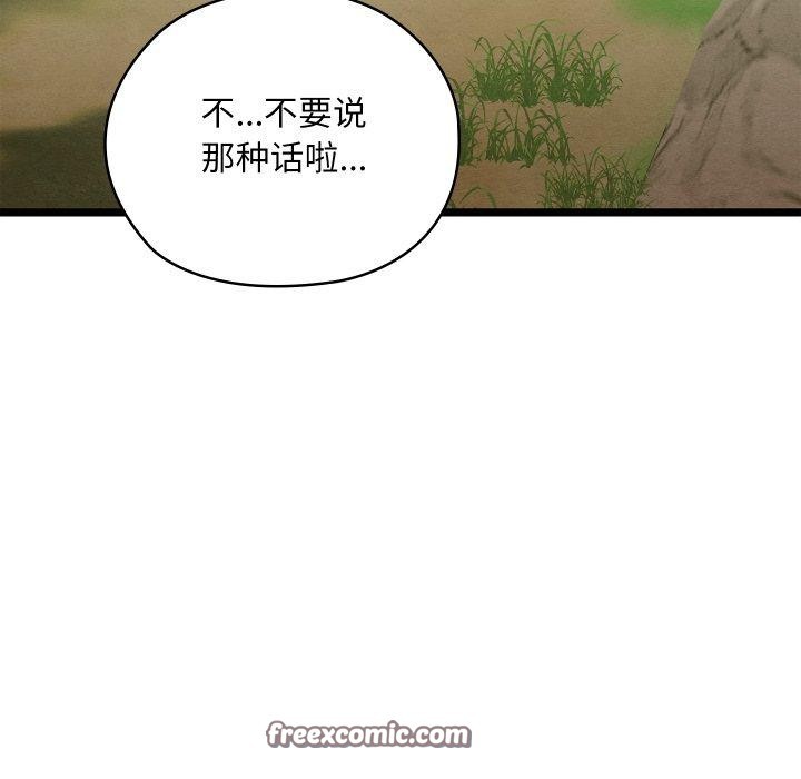 亲密宝鉴第6話