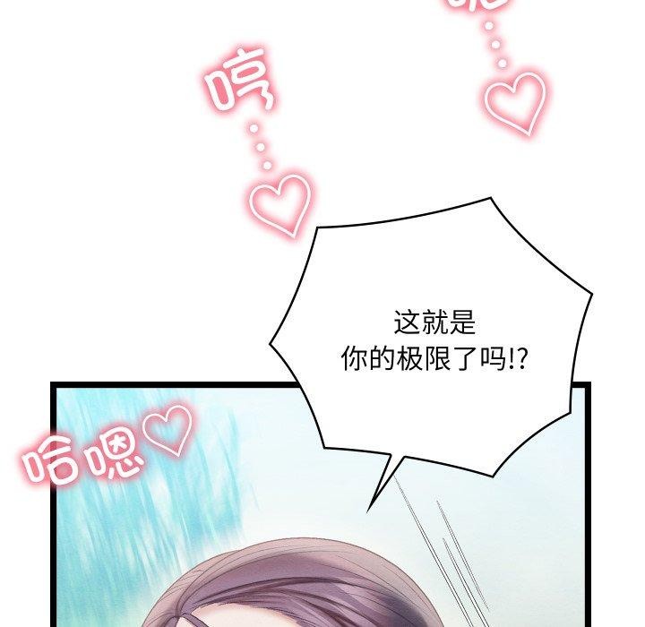亲密宝鉴第6話