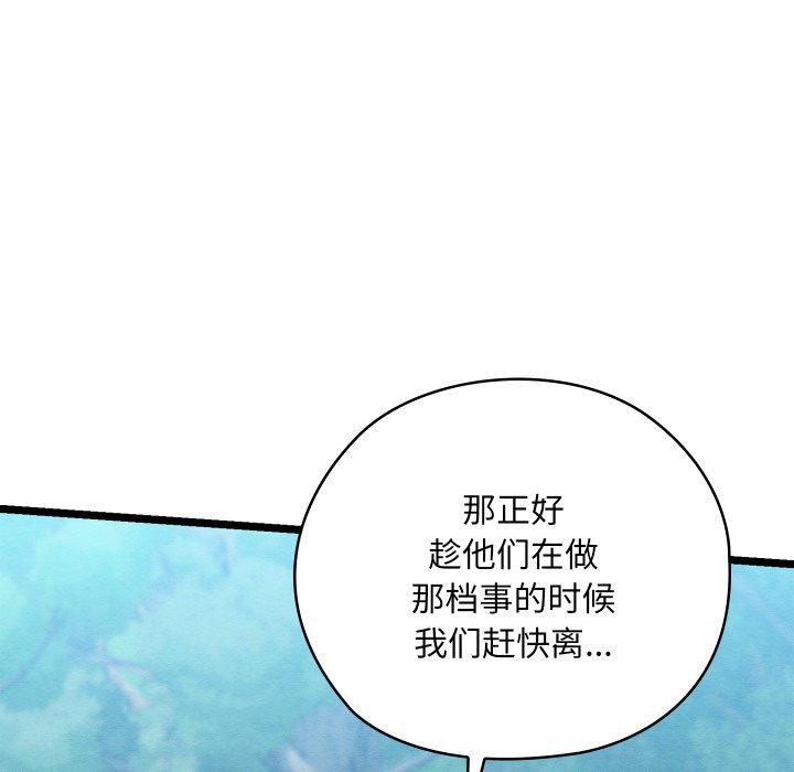 亲密宝鉴第6話