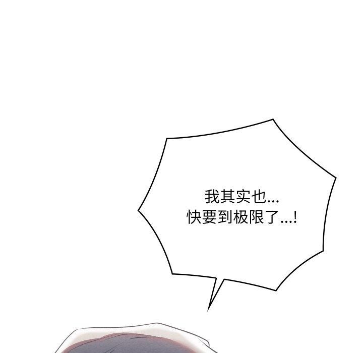 亲密宝鉴第6話