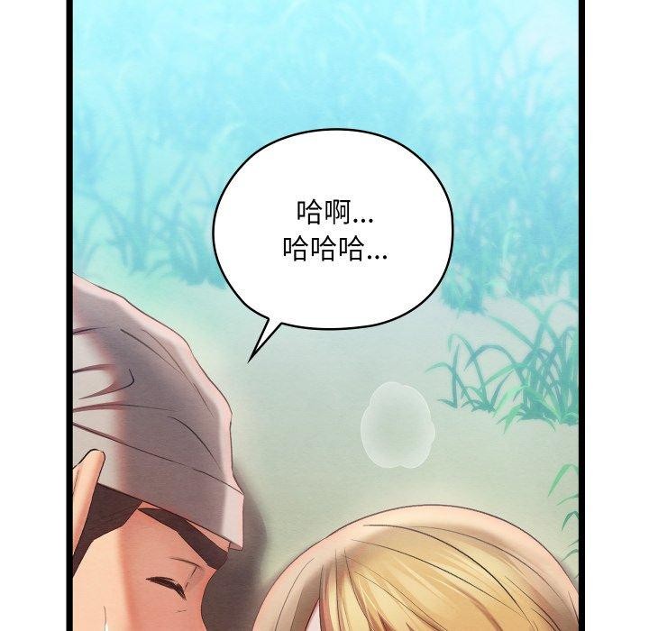 亲密宝鉴第6話