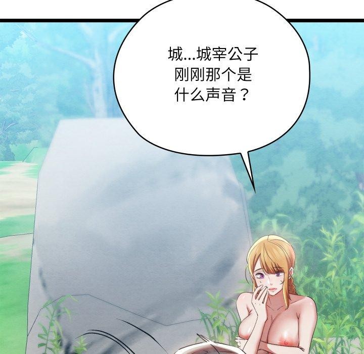 亲密宝鉴第6話