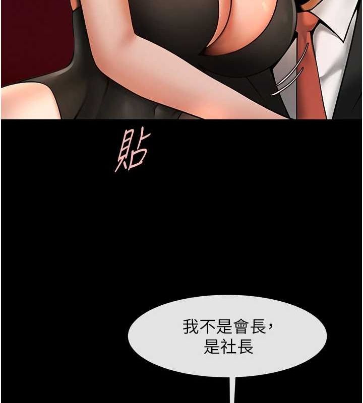 炸裂吧!巨棒第66話-會長，請喝乳溝酒♥