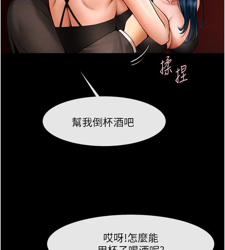 炸裂吧!巨棒第66話-會長，請喝乳溝酒♥